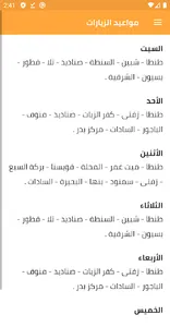 Al-Waha Food screenshot 5