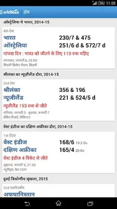 Cricbuzz - In Indian Languages screenshot 0