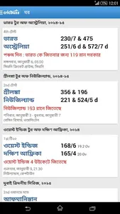Cricbuzz - In Indian Languages screenshot 2