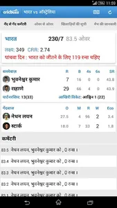 Cricbuzz - In Indian Languages screenshot 5