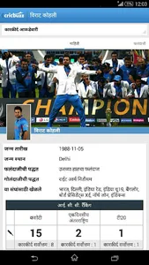 Cricbuzz - In Indian Languages screenshot 6