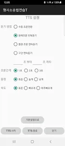 형사소송법연습T screenshot 15