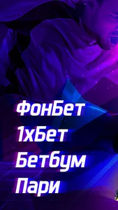 Ставки Спорт: Футбол, UFC Info screenshot 0