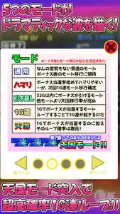 1G連が熱いスロット『南国キュイン』 screenshot 7