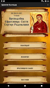 Црквени календар screenshot 0