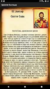 Црквени календар screenshot 6