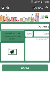 טירת כרמל screenshot 1