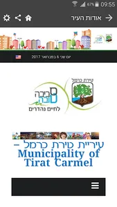 טירת כרמל screenshot 2