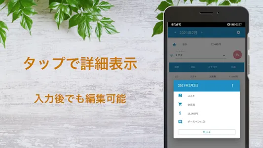 シェア家計簿 - まにまね screenshot 2