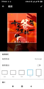 裁剪畫廊 screenshot 0