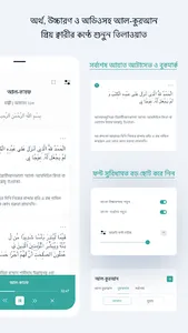 নামাজের সময়সূচী ও রমজান ২০২৩ screenshot 2