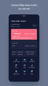 নামাজের সময়সূচী ও রমজান ২০২৩ screenshot 3