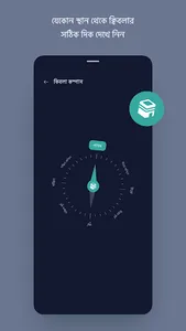 নামাজের সময়সূচী ও রমজান ২০২৩ screenshot 5