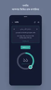 নামাজের সময়সূচী ও রমজান ২০২৩ screenshot 6