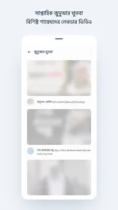 নামাজের সময়সূচী ও রমজান ২০২৩ screenshot 7