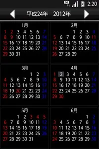 日本のカレンダー Pro screenshot 4