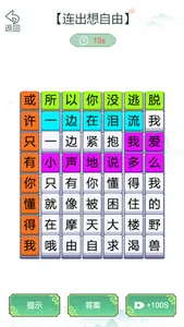 Word game Leisure puzzle brain screenshot 0