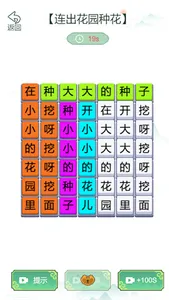Word game Leisure puzzle brain screenshot 1