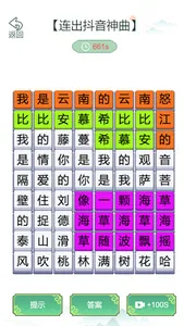 Word game Leisure puzzle brain screenshot 2
