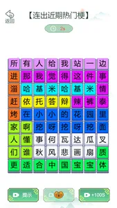 Word game Leisure puzzle brain screenshot 3