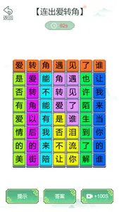 Word game Leisure puzzle brain screenshot 9