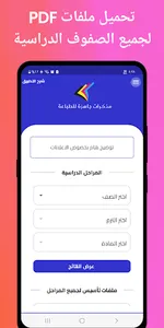 مذكرات جاهزة للطباعة screenshot 0