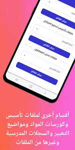 مذكرات جاهزة للطباعة screenshot 1