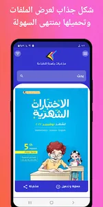 مذكرات جاهزة للطباعة screenshot 2