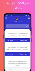 مذكرات جاهزة للطباعة screenshot 3