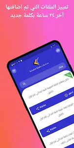 مذكرات جاهزة للطباعة screenshot 4