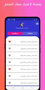 مذكرات جاهزة للطباعة screenshot 6