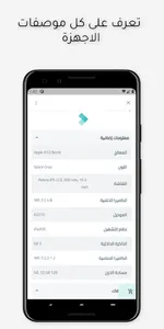 Crystal Store - كرستال ستور screenshot 3