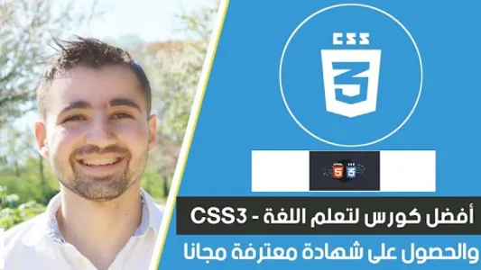تطبيق تعلم css screenshot 1
