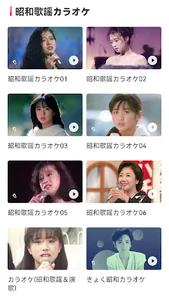 演歌メドレー screenshot 2