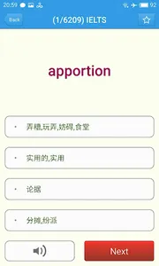 EC Dictionary 英漢字典 screenshot 16