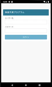 株価予測 screenshot 0