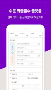 씨에스브이 - 24시간 온라인 간편접수 플랫폼 screenshot 2