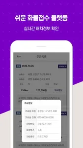 씨에스브이 - 24시간 온라인 간편접수 플랫폼 screenshot 3