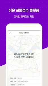 씨에스브이 - 24시간 온라인 간편접수 플랫폼 screenshot 4