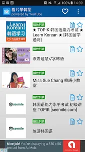 看片學韓語 screenshot 0