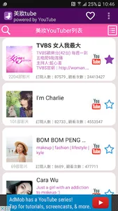 美妝tube—美妝教學影片搜尋器 screenshot 1