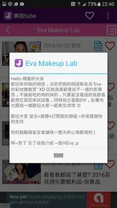 美妝tube—美妝教學影片搜尋器 screenshot 7