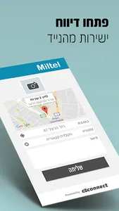 מילטל screenshot 0