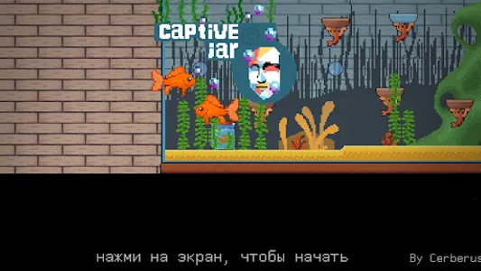 Captive jar screenshot 3