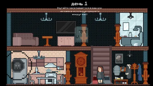 Home Spirit screenshot 4