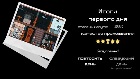 Home Spirit screenshot 5