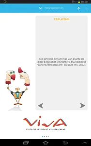 VivA-app (Aanlyn) screenshot 2