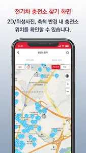파워큐브차저 screenshot 1