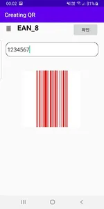 Free QR & Barcode Scanner & Ge screenshot 6