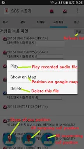 LEXiby SOS Recorder screenshot 4